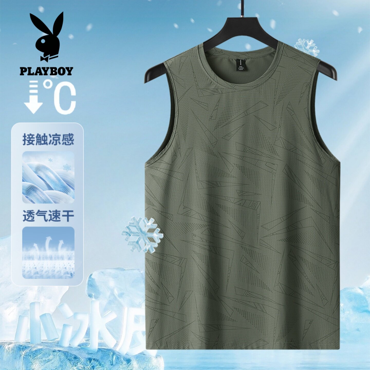 花花公子大码无袖T恤男夏季冰丝速干透气坎肩背心高弹迷彩运动服