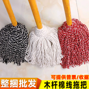 老式 木杆棉线拖把批发墩布家用尘推拖布工厂物业吸水普通大号拖把