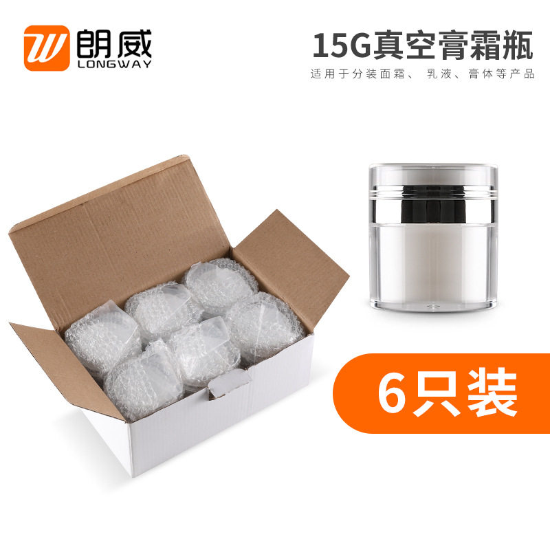 15g 亚克力真空膏霜瓶 膏霜压取瓶 面霜乳液高档分装瓶 YYQ01|msdalam kategori 包装, 日用品包装, 日化包装 - dari Buy2taobao.com untuk memberikan perkhidmatan ejen Taobao profesional membeli