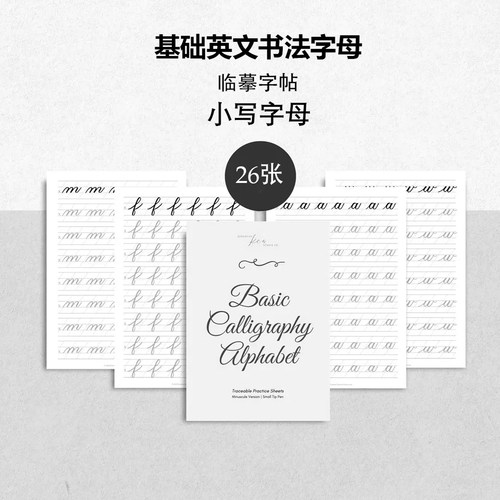 英文书法入门铜版体临摹字帖
