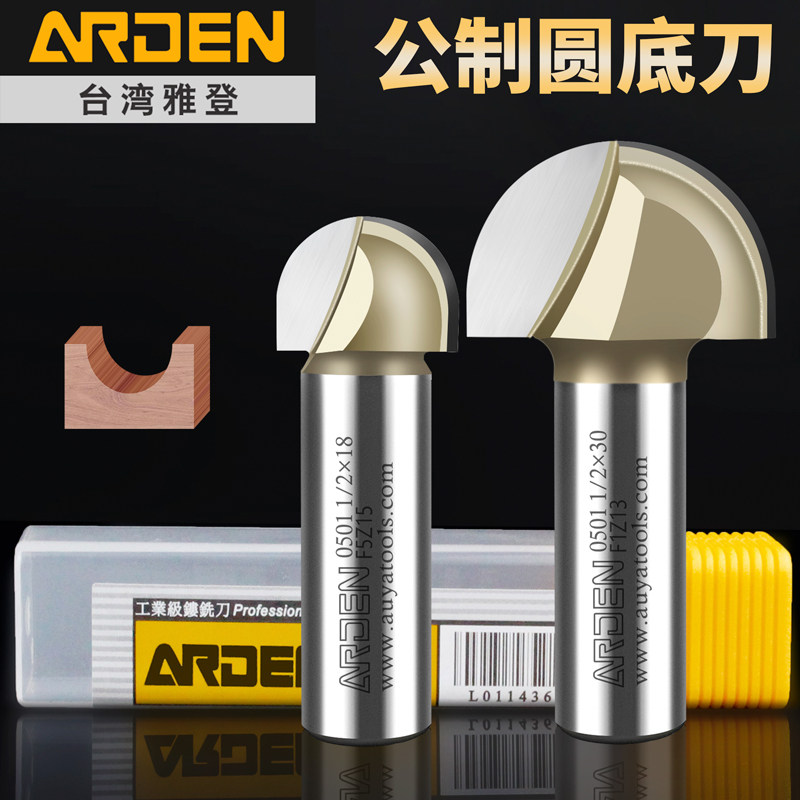 雅登品牌木工刀具公制圆底刀雕刻机圆头刀球头刀修边机圆槽半圆刀图片
