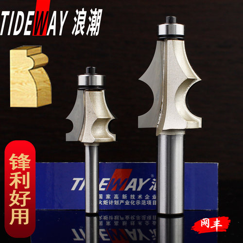 电木铣锣刀修边机雕刻刀浪潮专业级木工一条线刀椅子腿边线条刀具