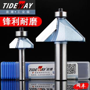 浪潮工业级45°度斜角刀具木工倒角刀带轴承斜倒边铣刀V型修边刀
