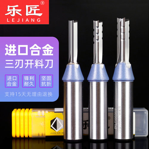 乐匠数控三刃开料刀3刃下料铣刀