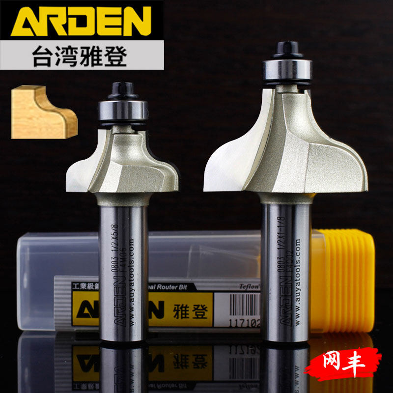 雅登跳卓角线刀具电木镂铣机台面跳桌线条修边锣刀木工s型弧铣刀