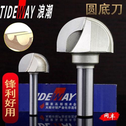 浪潮专业级圆底刀木工修边机圆槽