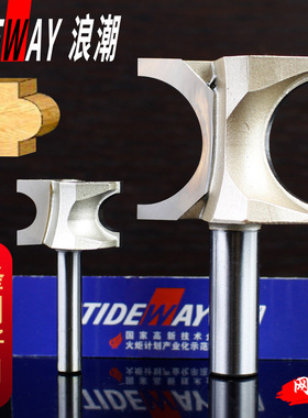 浪潮专业级正半圆刀具木工圆边圆棒柱圆弧刀具电木铣修边机锣铣刀
