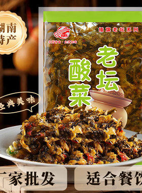 正宗老坛五谷鱼粉专用酸菜商用批发湖南下饭菜特产调料包插旗芥菜