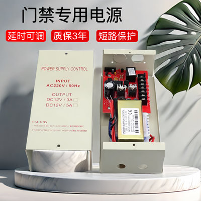 门禁专用电源12V5A磁力锁门禁控制器单门双门12v3a稳压变压器足安