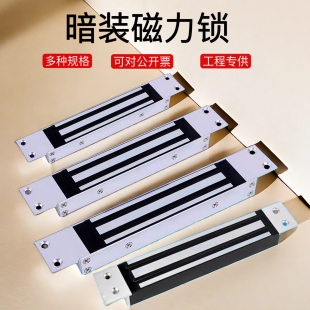 門禁鎖單元 門防水磁吸鎖 磁力鎖180單門電磁鎖12v嵌入式 280kg暗裝