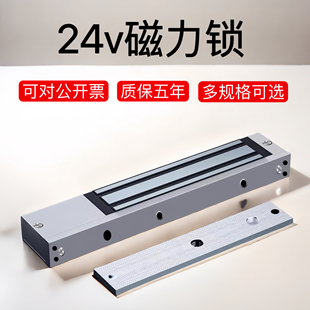 直流DC24V磁力锁280kg单双玻璃门反馈电磁锁门禁180公斤暗装门吸