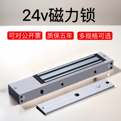 直流DC24V磁力锁280kg单双玻璃门反馈电磁锁门禁180公斤暗装门吸