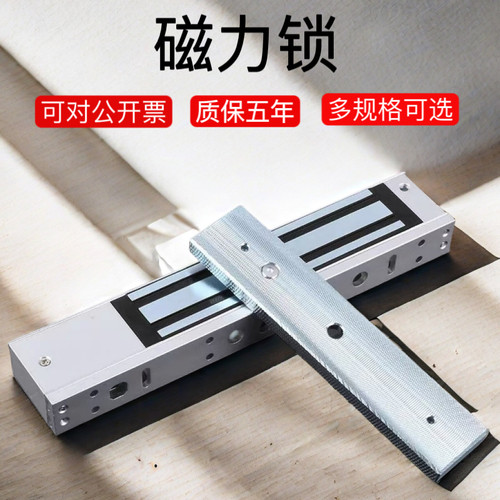 280kg/180单门磁力锁明装电磁锁350公斤电控锁玻璃门防水双门禁锁