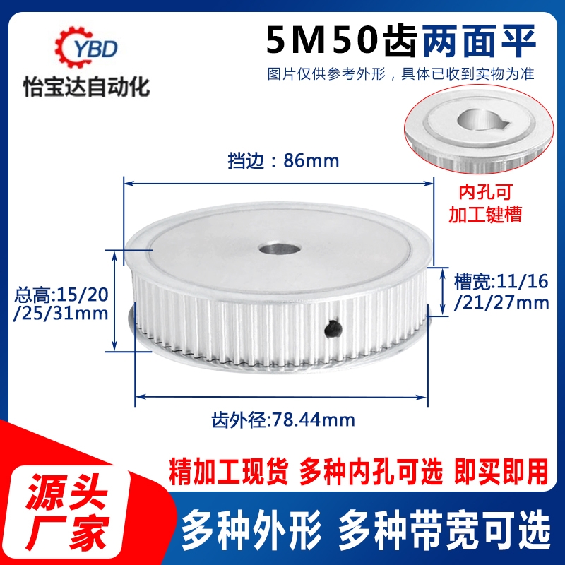 5M50齿两面平同步轮精加工现货同步带轮槽11/16/21/27皮带轮AF型