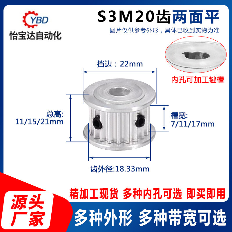同步轮同步带轮怡宝达精加工现货