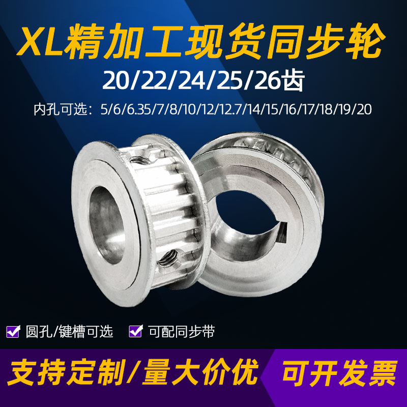 同步轮同步化怡宝达精加工现货