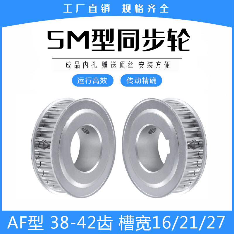 同步轮同步带轮5m40齿精加工现货