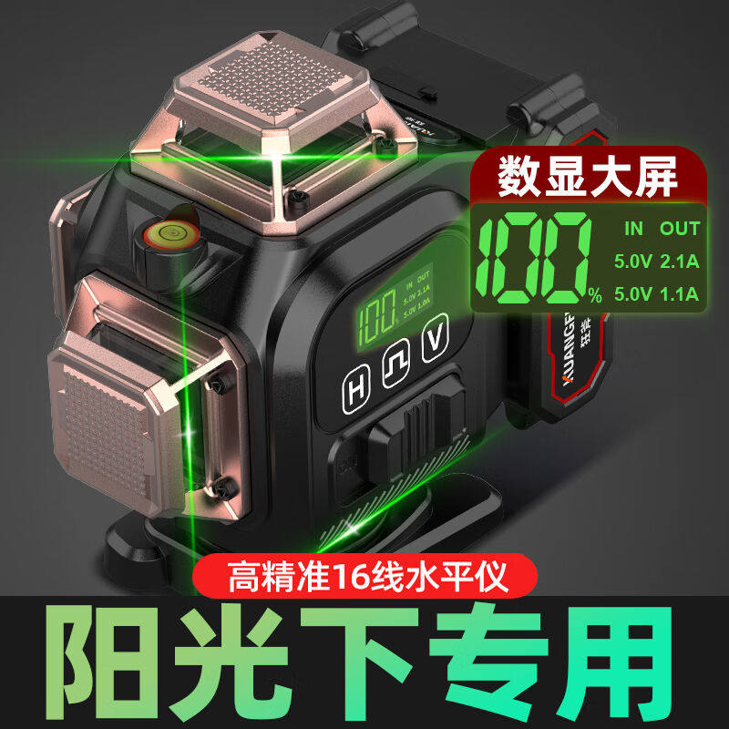 狂斧红外线水平仪高精细强光细线激光水平仪室外强光自动打线绿光