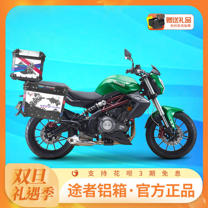 适用于黄龙300蓝宝龙BJ300BN302摩托车改装尾箱边箱三箱边箱