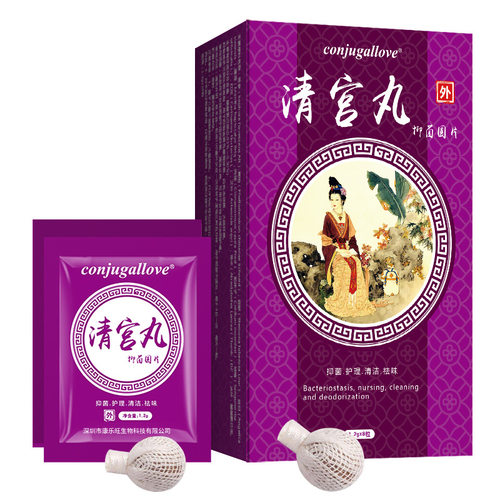 清宫丸正品拉线草本抑菌清洁养巢丸女性私密护理保养清洗液