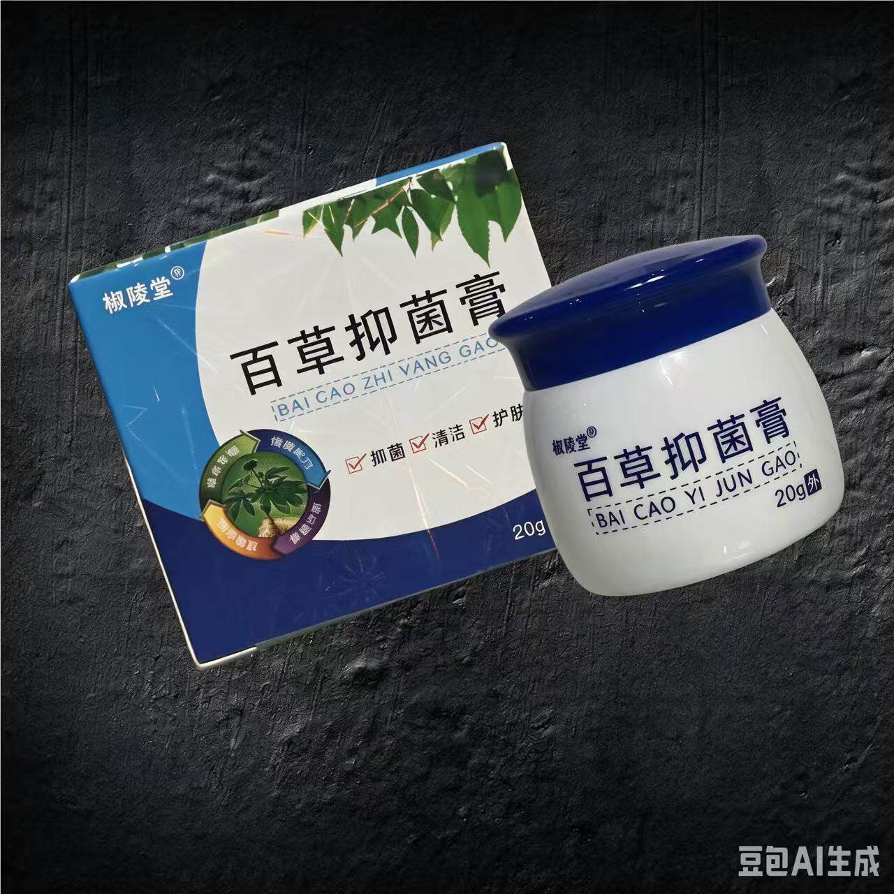 百草全身抑菌老年人舒缓肌肤