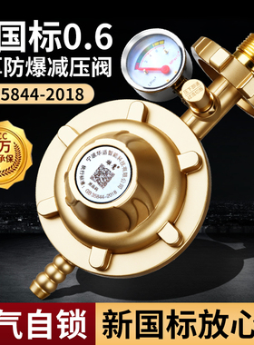 国标液化气防爆减压阀家用煤气罐安全阀自动关闭煤气阀燃气自闭阀