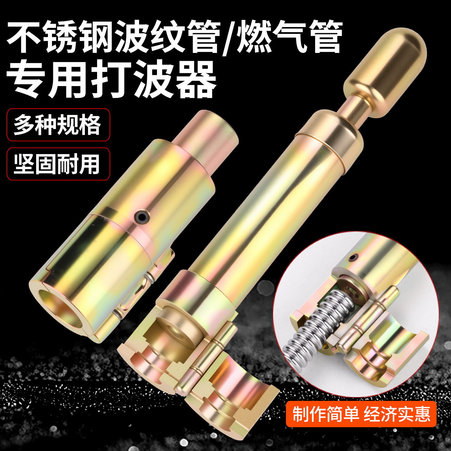 平口器压边磨具不锈钢波纹管专用