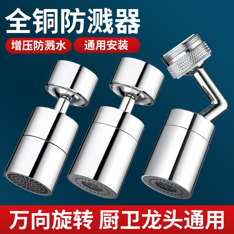 云然水龙头延伸器厨房防溅水神器
