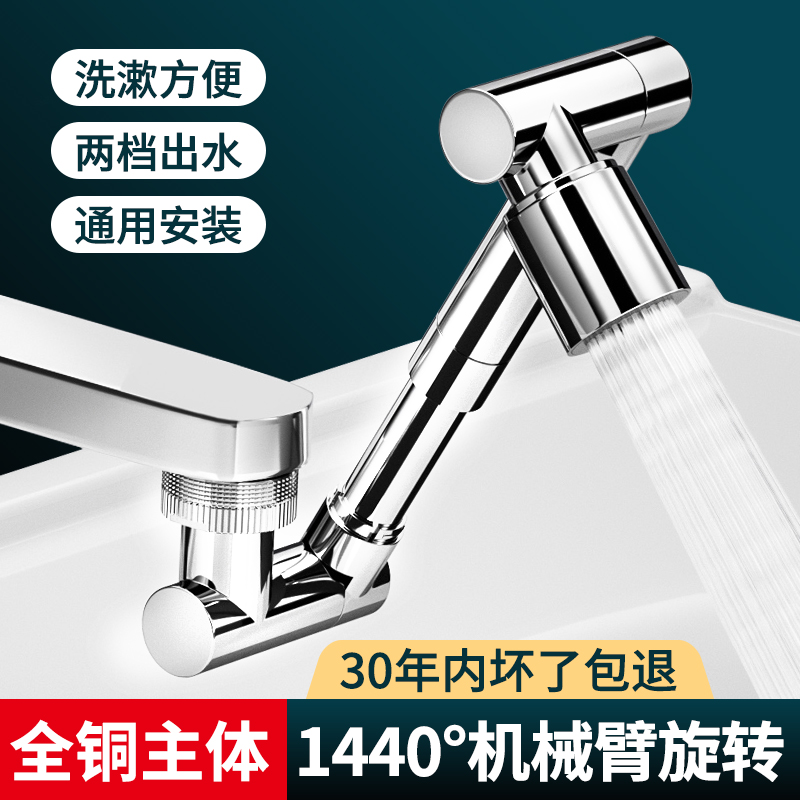 云然机械臂万向水龙头防溅神器