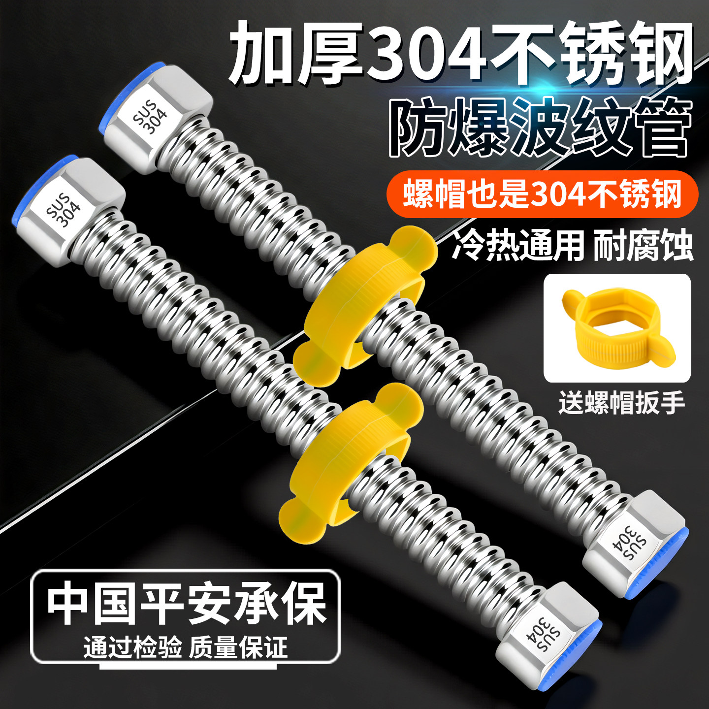 云然4分304不锈钢波纹管家用热水器冷热进出水管抗压防爆金属软管