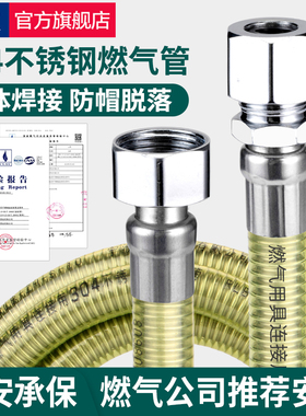 防爆燃气管天然气管304不锈钢波纹管热水器煤气灶具高压金属软管