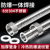 加厚6分304不锈钢波纹管高压防爆壁挂炉暖气片冷热进水管金属软管