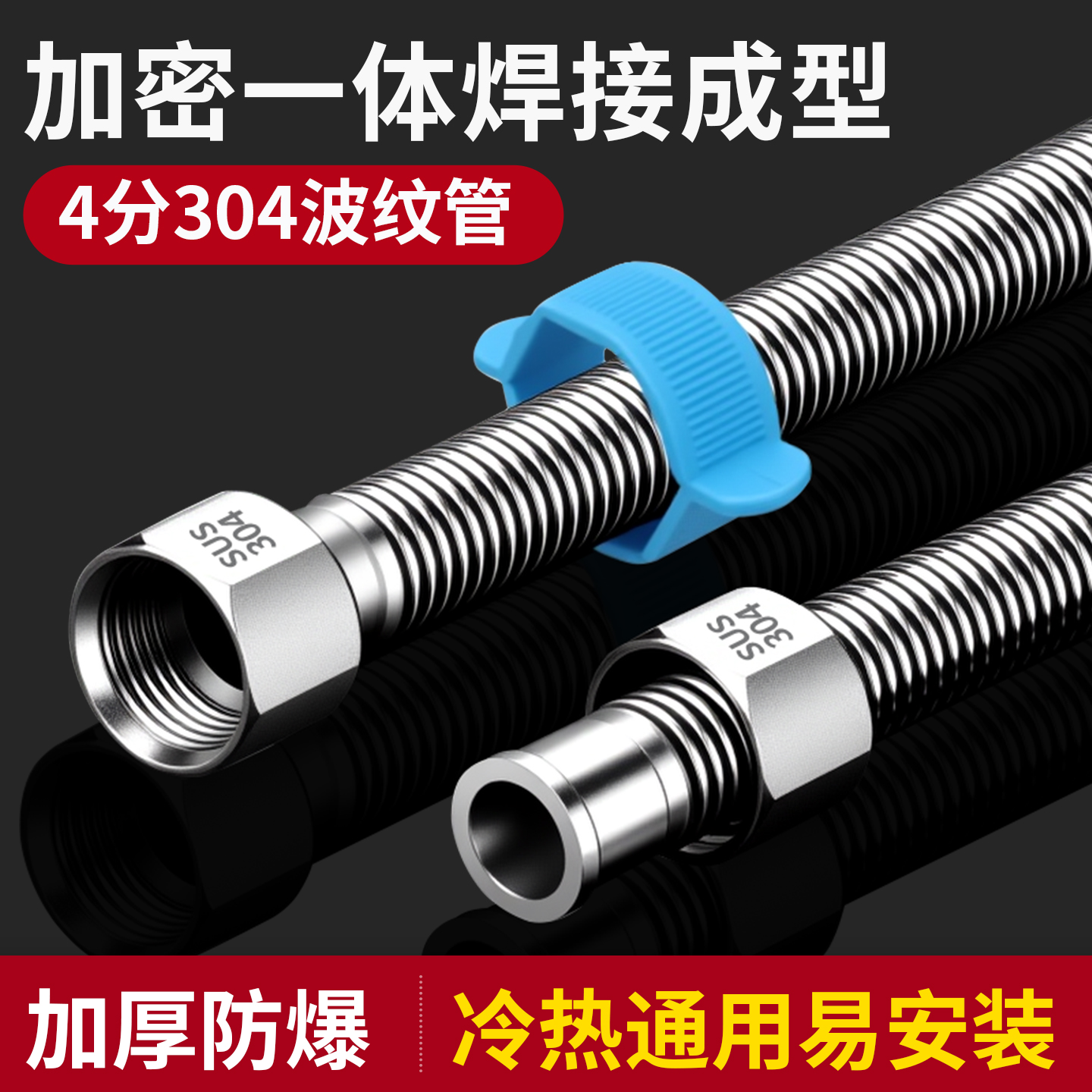 304不锈钢波纹管水管加厚防爆