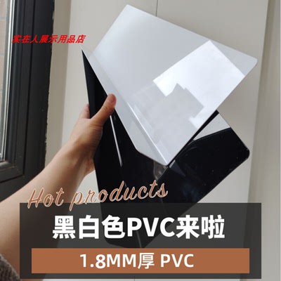 1.8MM厚白色挡板万能板遮丑硬塑料隔板L型围挡隔断PVC可裁剪黑色