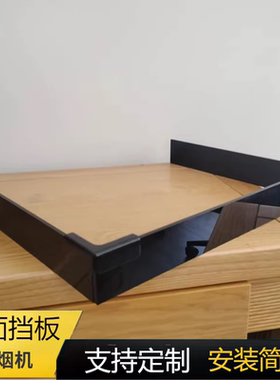 U型挡板抽油烟机亚克力挡板烟机缝隙挡条吊柜缝隙挡板装饰条黑色