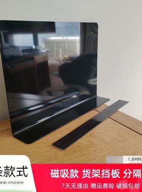1.8MM厚PVC黑色挡板隔板遮丑超市货架塑料隔板防掉落侧面防尘磁吸