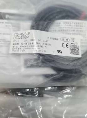 议价光电传感器CX-493-P，型号UCX493P，议价