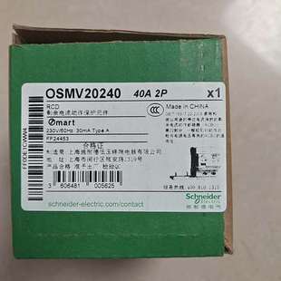 30mA 正议价 40A 议价OSMVG240