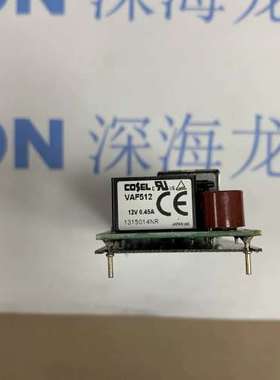 议价Cosel科索VAF512，，照片，单价120元议价