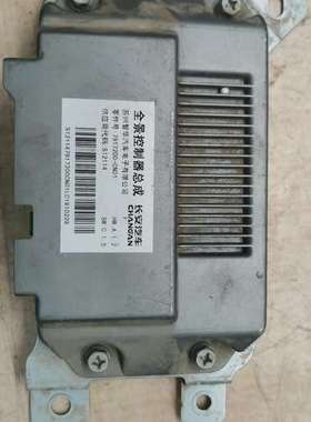 议价长安ut cs55plus全景控制器 代码 S12111议价