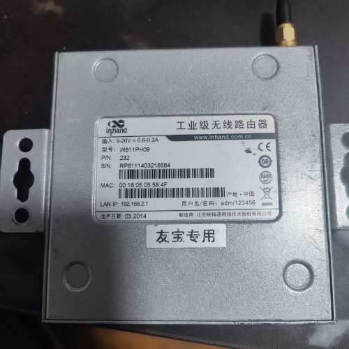 适用映翰通工业级无线路由器议价