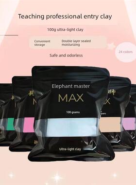 具象大师MAX超轻粘土100克12色/24色套装专业彩泥超轻黏土工具diy