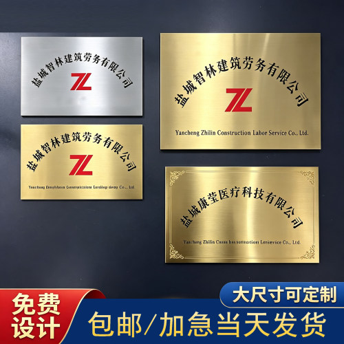 不锈钢铜牌钛金拉丝银色门牌定制