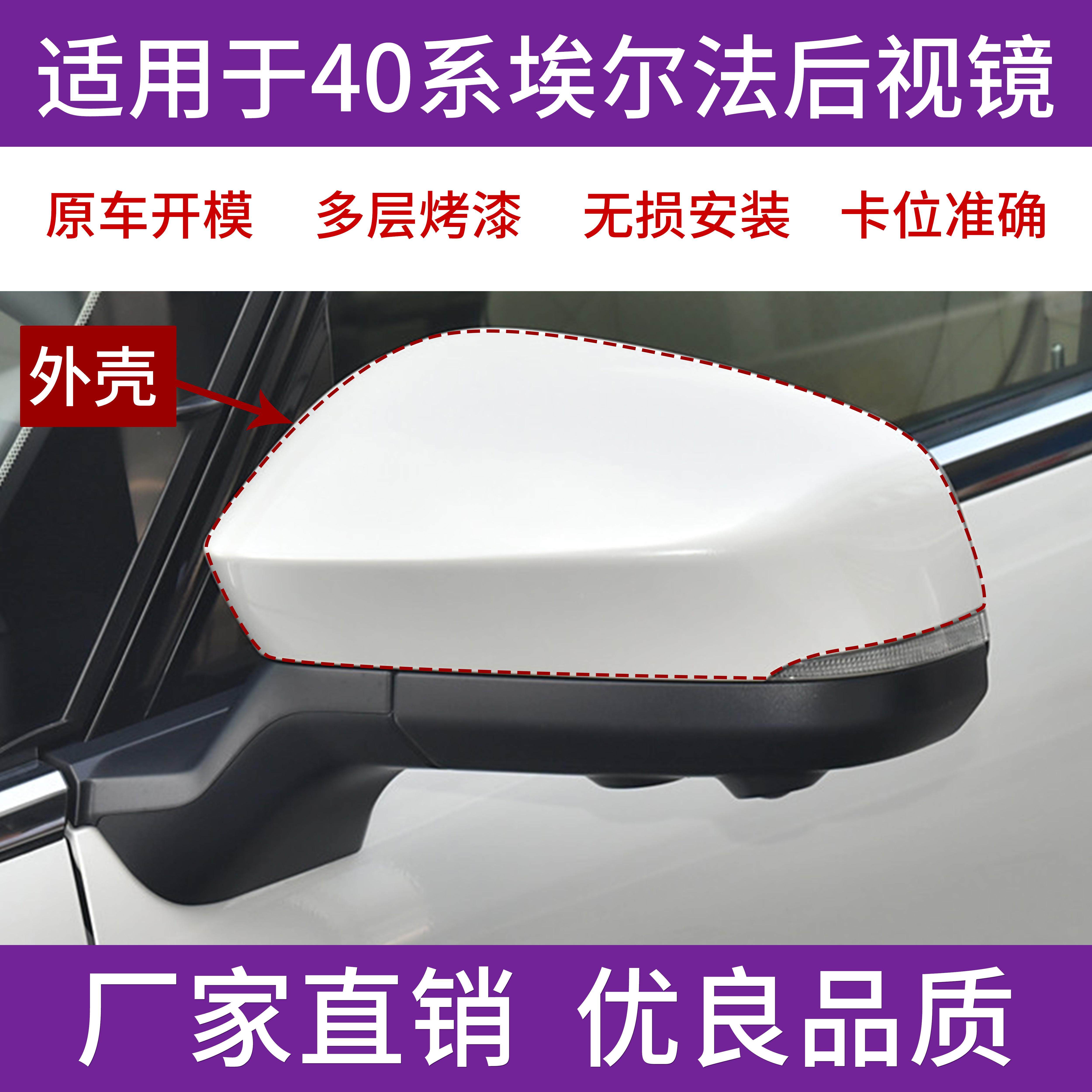 适用于丰田40系埃尔法后视镜外壳24 25年威尔法倒车镜盖转向灯