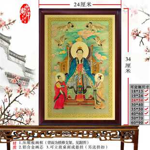 南岳魏夫人画像 饰画魏华 紫虚元 君画像 神像摆件装