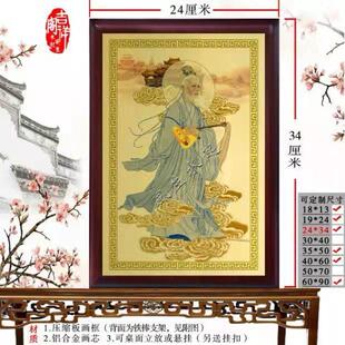 太白金星画像 太乙真人神像画像摆件 南天门老神仙画像挂件平安