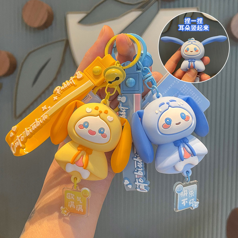 晴天弹耳兔网红捏捏乐竖耳兔汽车钥匙扣挂饰礼品书包挂件儿童玩偶
