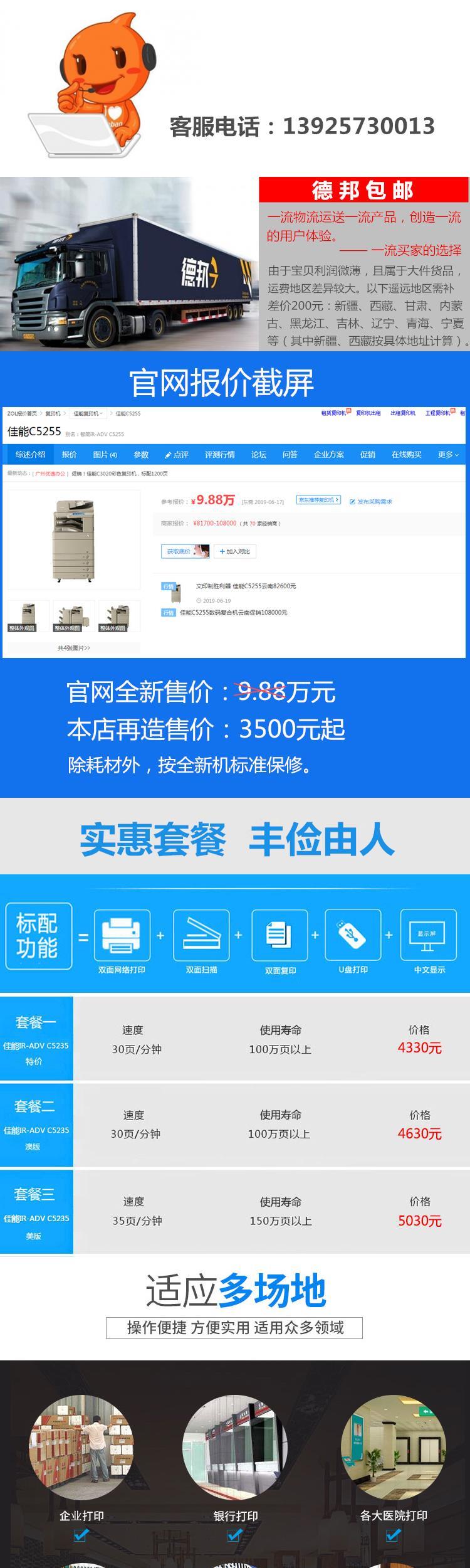 Trung Quốc 5235 máy in màu văn phòng thương mại a3 in sao chép tổng hợp máy quét không dây đa chức năng - Máy photocopy đa chức năng máy photocopy văn phòng nhỏ