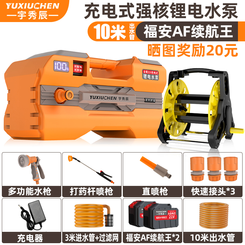 浇菜神器浇水机农用灌溉充电式抽水泵家用浇地自动农村淋菜地户外