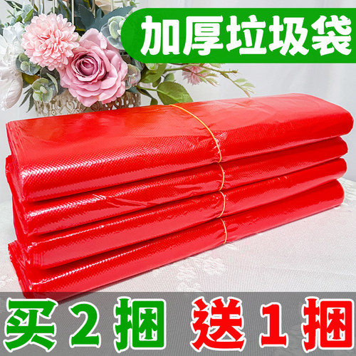 红色垃圾袋家用手提式